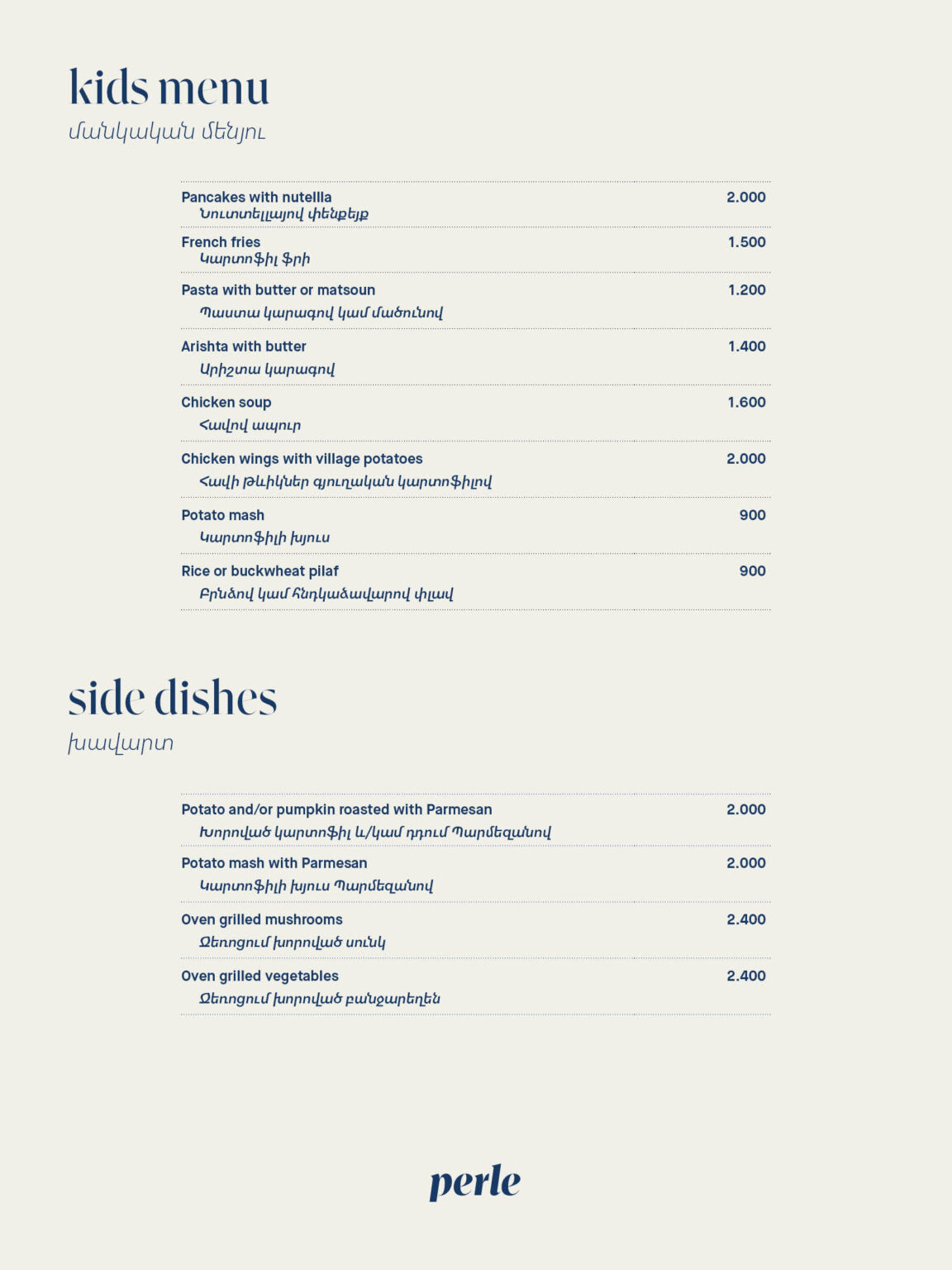 Kids menu & side dishes